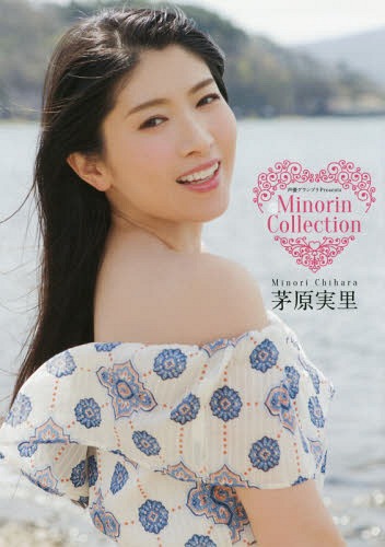 Minorin Collection Seiyu Grand Prix Presents / Minori Chihara