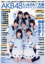 AKB48 Janken Tournament Official Guide Book / Kobunsha Entertainment Henshu Bu