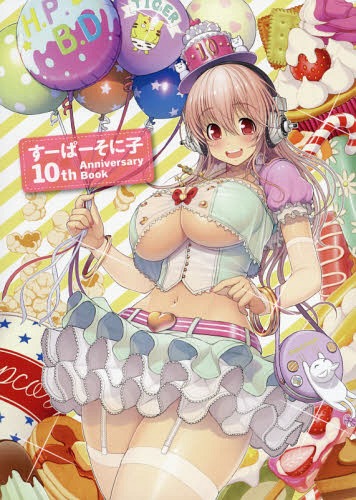 Super Sonico 10th Anniversary Book / Dengeki Hobby Web Henshu Bu