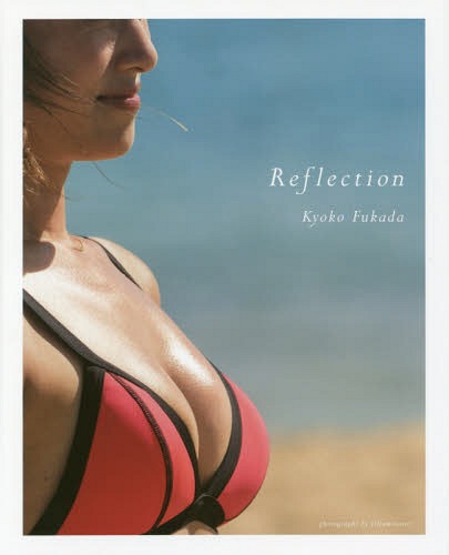 Fukada Kyoko Shashin Shu (Photo Book) Reflection / Kyoko Fukada
