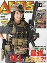 ARMS MAGAZINE / Hobby Japan