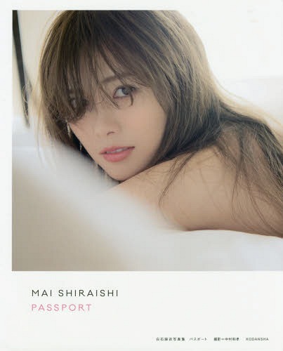 Shiraishi Mai Photo Book "Passport" / Kazutaka Nakamura