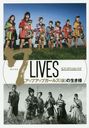 7 LIVES Up Up Girls (Kari) no Ikizama UP UP GIRLS kakko KARI official documentary book / KADOKAWA