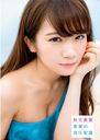 Akimoto Manatsu First Photo Book "Manatsu no Kiatsu Haichi" / Takao Karaki