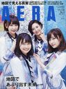 AERA / Asahi Shimbun Publications