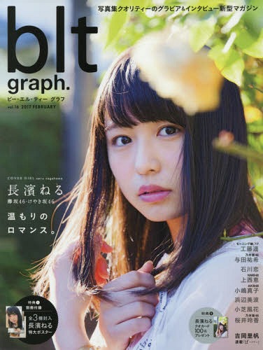 blt graph. 16 / Tokyo News Tsushinsha