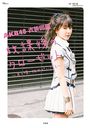 AKB48 Isho Zukan (Costume Catalog) / Takarajimasha