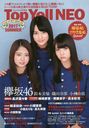 Top Yell NEO 2017 SUMMER / Top Yell Henshu Bu