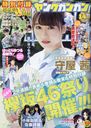 Young Gangan / SQUARE ENIX