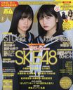 BOMB! / Gakken plus