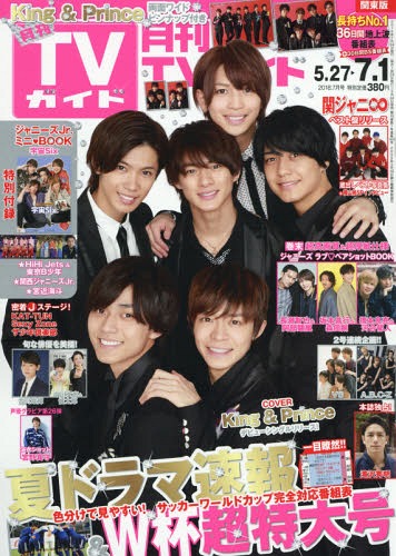 Monthly TV Guide / Tokyo News Tsushinsha