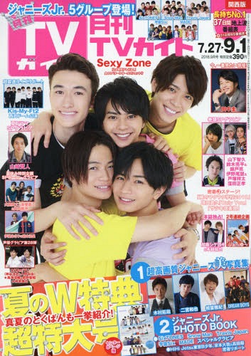 Monthly TV Guide / Tokyo News Service