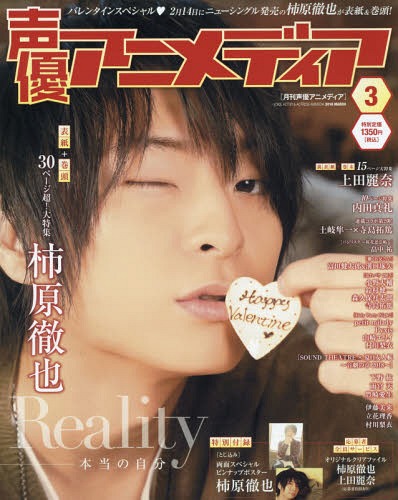 Seiyu Animedia / Gakken Plus