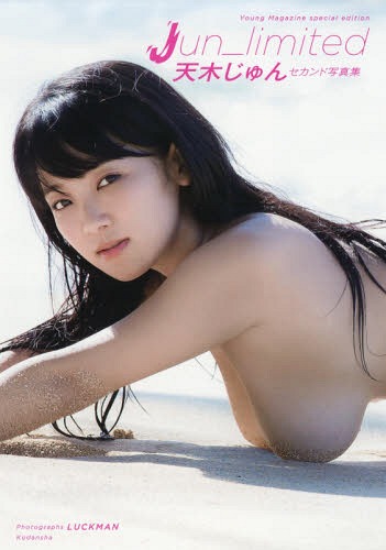 Amaki Jun Photo Book