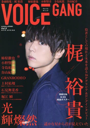 Yuki Kaji graces cover of VOICE GANG Vol.8 2022 WINTER