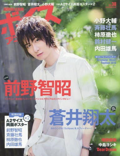 Voice Animage / Tokuma shoten