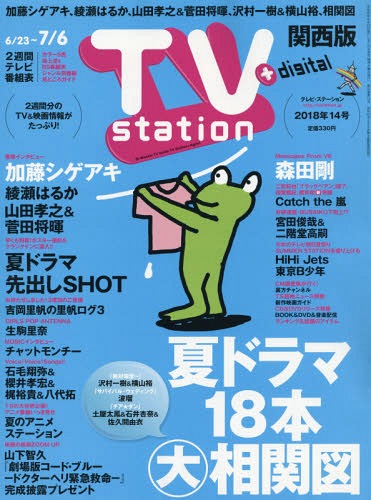 TV Station Nishi Ban / Diamond Sha