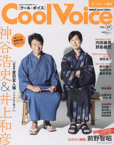Cool Voice 27 / Shufutoseikatsusha