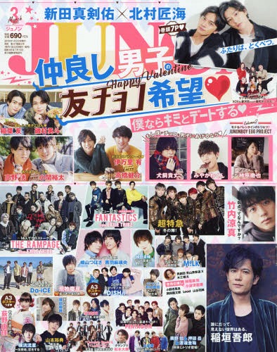 JUNON / Shufu to Seikatsusha