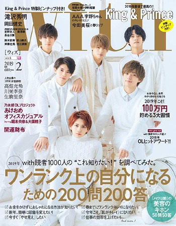 with / Kodansha