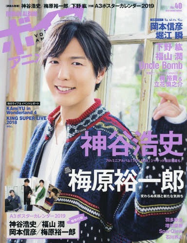 Voice Animage / Tokuma Shoten