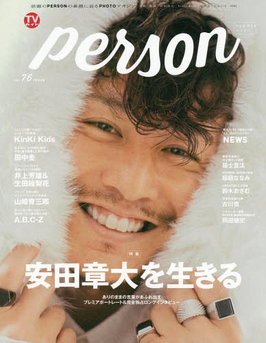 TV Guide person 76 / Tokyo News Tsushinsha