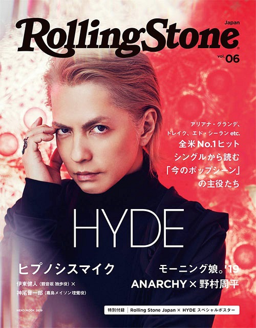 Rolling Stone Japan / Neko Publishing
