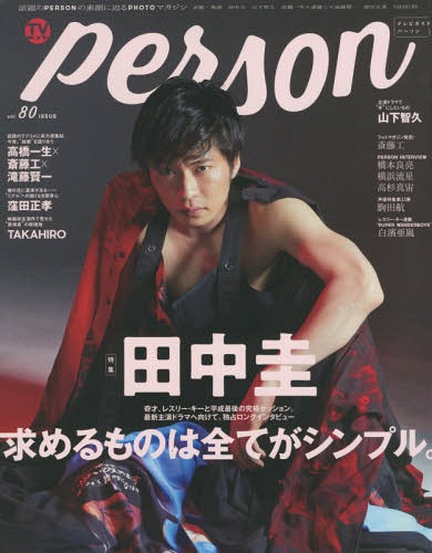 TV Guide PERSON / Tokyo News Service