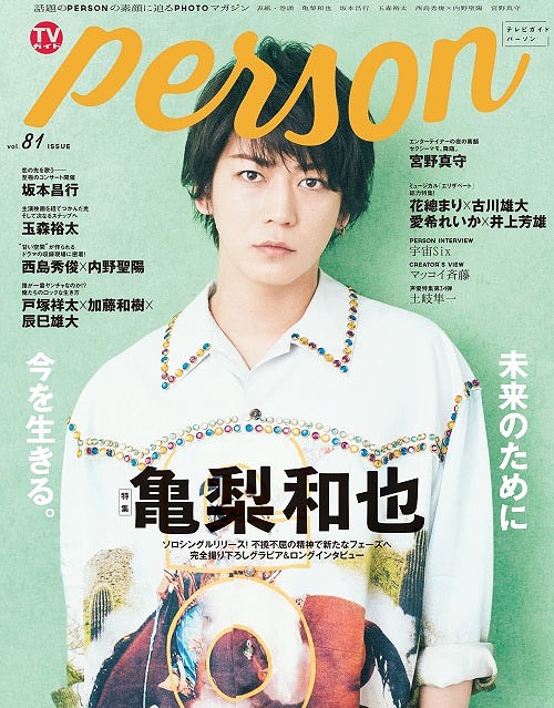 TV Guide PERSON / Tokyo News Tsushinsha