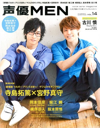 Seiyu MEN / Futabasha