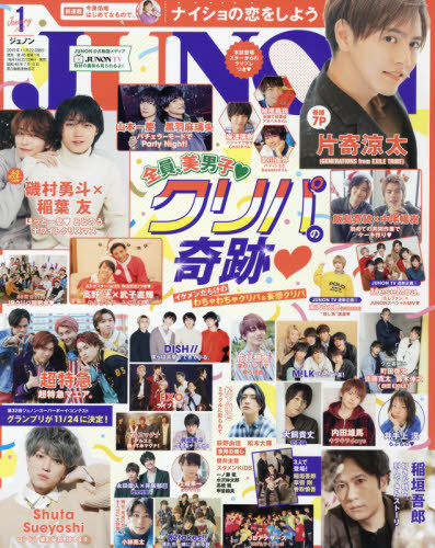 JUNON / Shufu to seikatsu sha