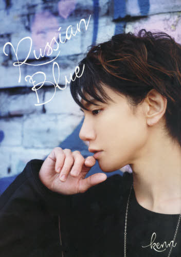 KENN Photo Book (Photobook) Russian Blue / Kobayashi Hirokazu / Satsuei