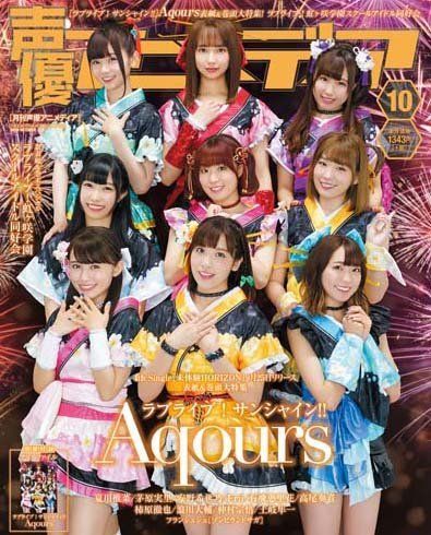 Seiyu Animedia / Gakken Plus