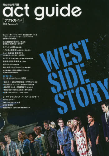 act guide / Tokyo News Service