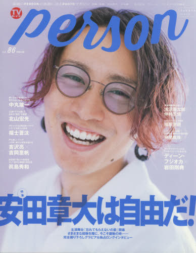 TV Guide Person 86 / Tokyo News Tsushinsha