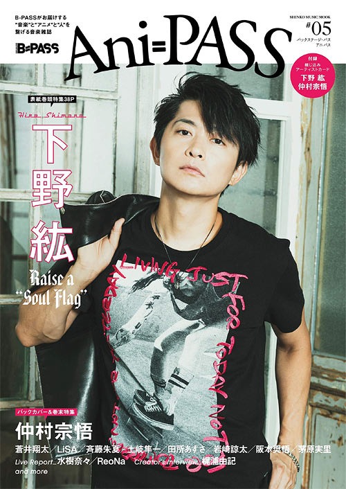 Ani-PASS / Shinko Music Entertainment