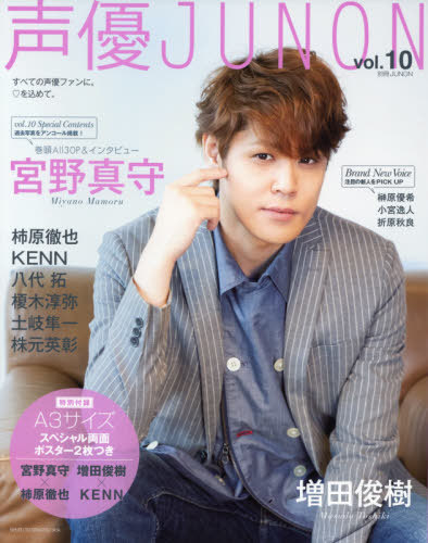 Seiyu JUNON / Shufu to Seikatsusha