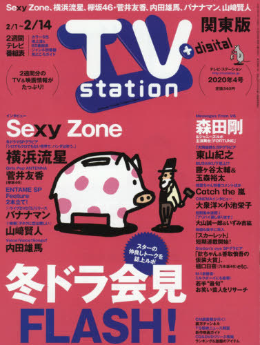 TV Station East / Diamond-sha