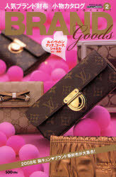 BRAND Goods Ninki Brand Saifu & Komono Catalog / Kotsutaimususha