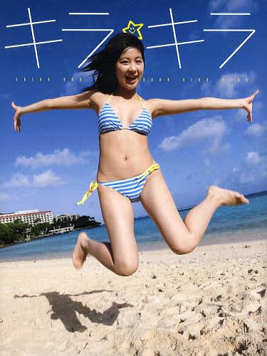 Kira Kira Ono Erena Photo Book / Koki Nishida