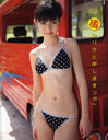 Tachibana Yurika First photobook