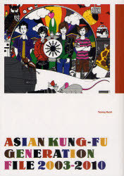 ASIAN KUNG-FU GENERATION FILE 2003-2010 / Talking Rcok! / ASIAN KUNG-FU GENERATION