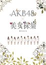 AKB48 x Bijo Saishu / AKB48