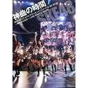 SKE48 Request Hour Set List Best 30 2010 - Kamikyoku wa Doreda - Live Photo Book (Title subject to 

change) / SKE48
