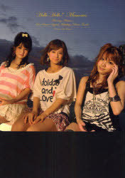 Morning Musume. Eri Kamei, Sayumi Michishige, Reina Tanaka Photo Book "Eri Kamei Sotsugyo Kinen Haroharo! - Memories -" / Morning Musume.