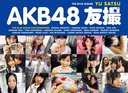 AKB48 Yusatsu THE BLUE ALBUM / AKB48 / SKE48