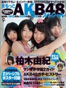 FLASH Special Marrutto AKB48 feature issue / AKB48