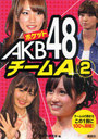 Pocket AKB48 / Idol Kenkyukai