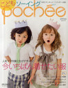 Kodomo Souingu pochee / Nihon Vogue (Book)