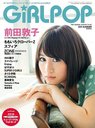 GIRL POP / Sony Magazines
